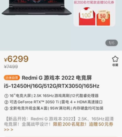 红米G笔记本 2022 RedmiG 游戏...