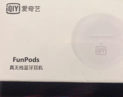 爱奇艺FunPods蓝牙耳机 全新未拆封全...