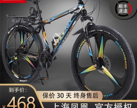 凤凰牌山地车自行车成人男式变速越野铝合金单...