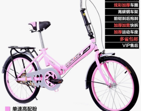 英菲力尔20寸炫彩变速单速折叠自行车单车减...