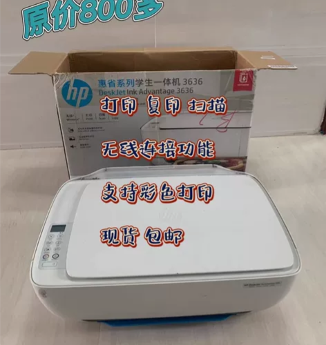 惠普2621无线打印机彩色连接电脑手机扫描...