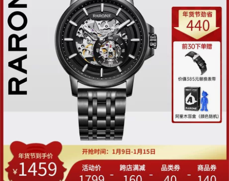 RARONE/雷诺 腕表 感兴趣的话点“我...