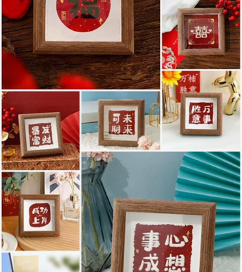 【成品】手工刺绣平安春节创意相框画摆件新年...