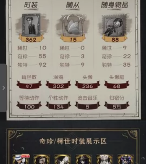第五人格安卓网易账号出 怪盗基德，灵犀神探...