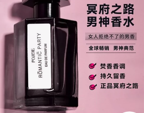 木质男士香水小众高级古龙持久留香淡香清新7...