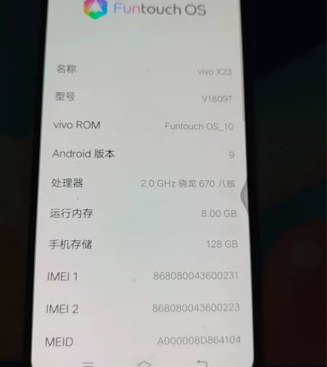 vivox23，8+128，屏幕显示有轻微...