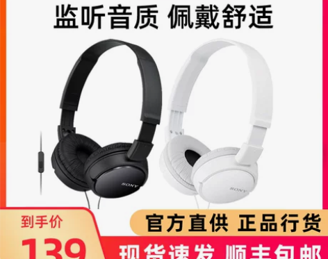 Sony/索尼MDR-ZX110AP头戴式...