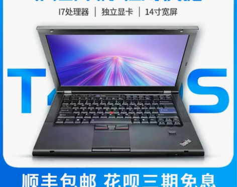 ThinkPad联想I7笔记本电脑，去年买...