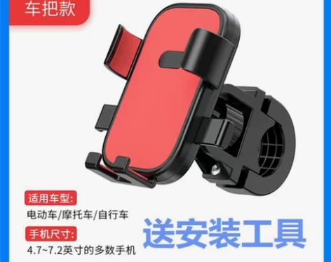 摩托车手机支架自行车电瓶车电动车导航支架外...