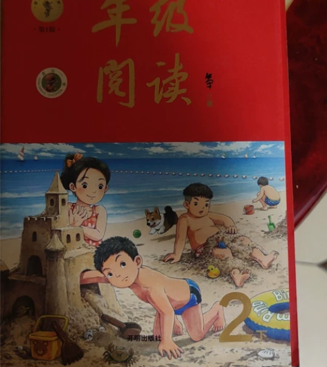 绝对正版，买一送一(买五年级年级阅读，送五...