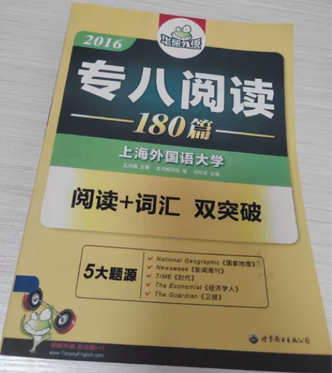 英语专八阅读180篇 轻轻松松过雅思 价格...