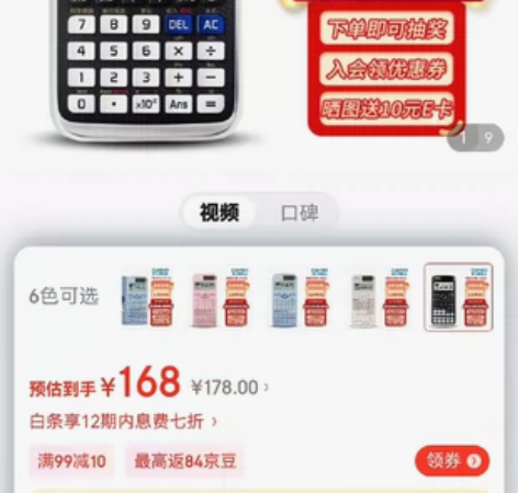 Casio 卡西欧FX-991CNX中文版...