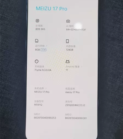 魅族17pro  8+128  亮黑色  ...