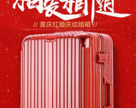 超低价！20寸大红色行李箱结婚箱子陪嫁箱拉...