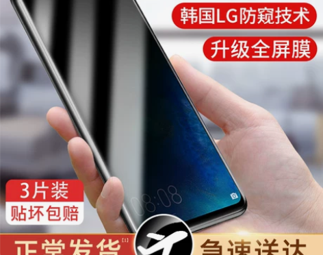 华为P20防窥钢化膜防隐私防偷窃膜全包防摔...