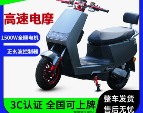 新款高速电动摩托车长跑王96v大功率电摩一...