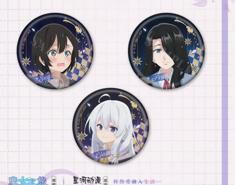 星河动漫 正版 魔女之旅徽章/吧唧 表情系...