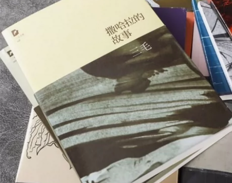 三毛珍藏版撒哈拉的故事雨季不再来 单本售价...