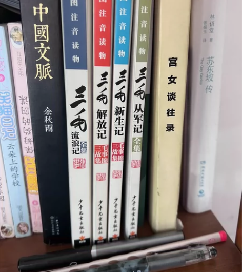 三毛注音书籍，适合1—3年级 感兴趣的话点...