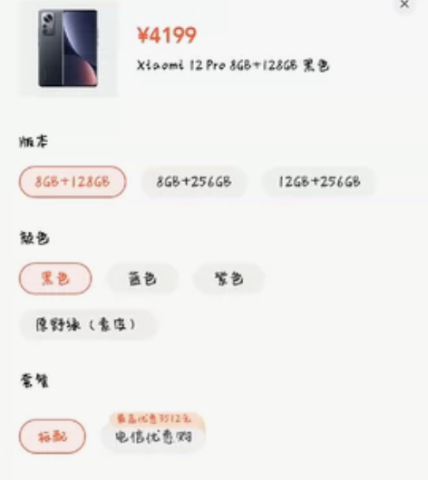 全新未拆封小米12pro 小米12pro ...