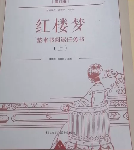 红楼梦,修订版,亏本转手一套,想要的和我联...