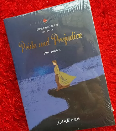 傲慢与偏见全新出 英文版 可供英语学习偏...