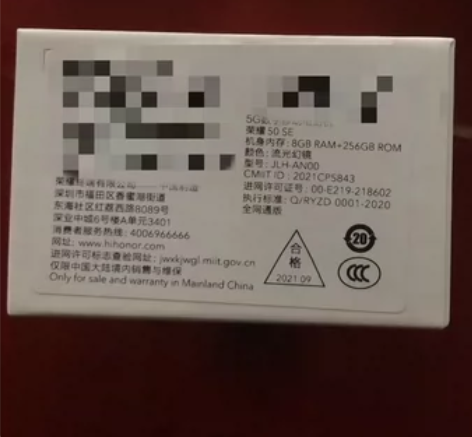 全新荣耀50se 8+256流光幻境