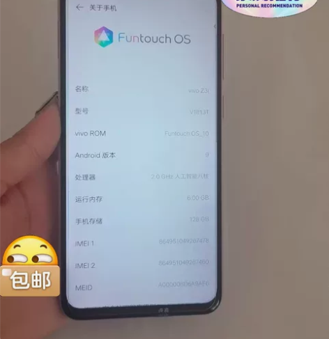 原装二手vivo z3i 手机6+128内...