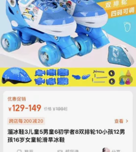 儿童旱冰鞋26-32码,双排,买来穿了一次...