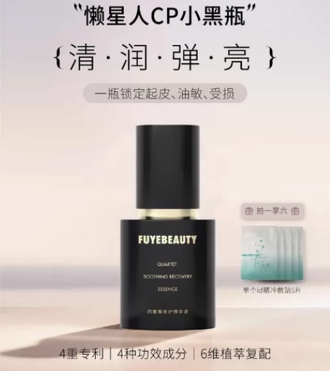 肤悦一点精华,真的一次未用,我都忘记买了这...