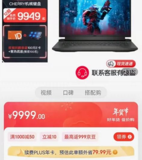 出戴尔g163060+16g,刚买两天,有...