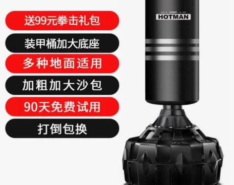 拳击沙袋散打立式家用成人健身沙包不倒翁儿童...
