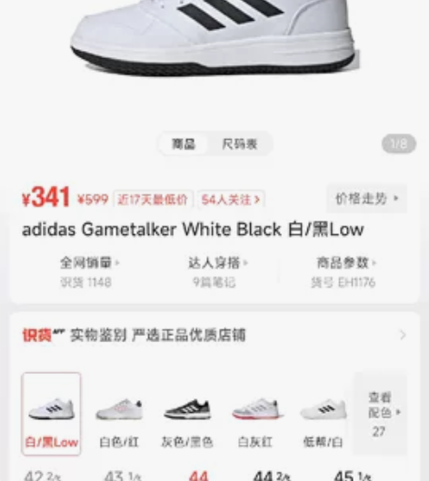 阿迪低帮板鞋，9.99新只穿过几次，鞋底无...