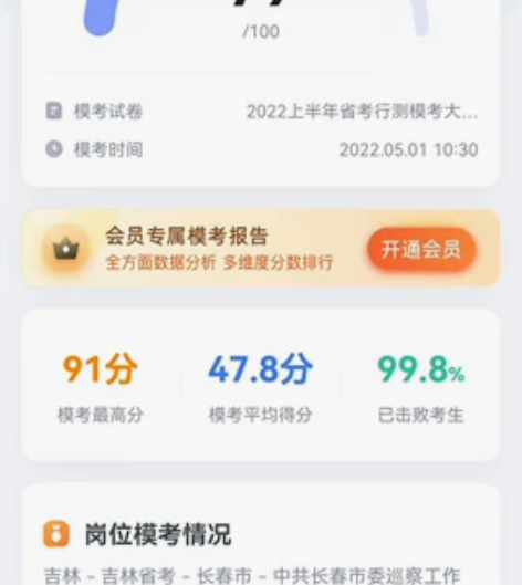 公务员报考咨询。 多次成功经验，行测70+...
