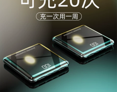 官方旗舰正品充电宝20000毫安快充超薄小...