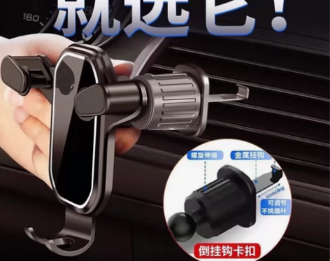 【抖音同款】车载手机支架倒钩新款螺旋钩汽车...