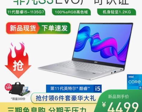 用了半年的宏碁非凡s3笔记本电脑,成色保守...