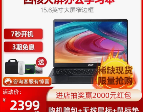 【狂欢价】acer/宏碁EX215-31笔...