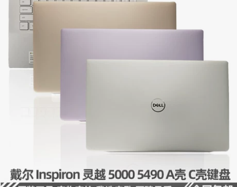 戴尔 Inspiron 灵越 5000 5...