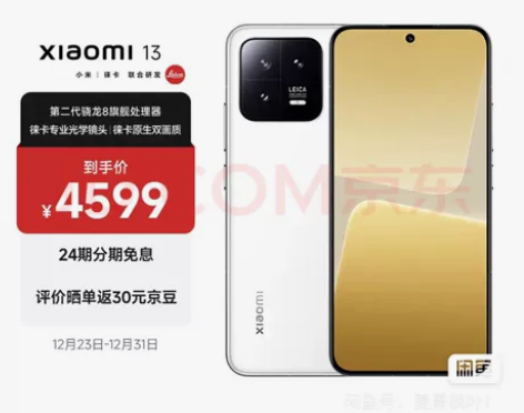 小米13 12+256  全新未拆封，颜色...