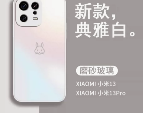 【年货价】适用于小米13手机壳13pro新...