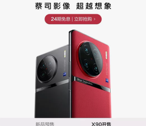 VIVO X90  12+256     3988元 只出洛...