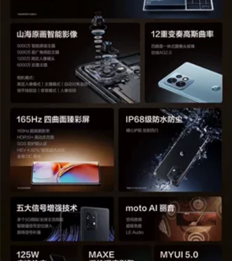 摩托罗拉 moto X40 新旗舰 第二...