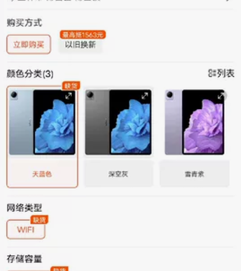 2022新款vivo Pad平板电脑新款超...