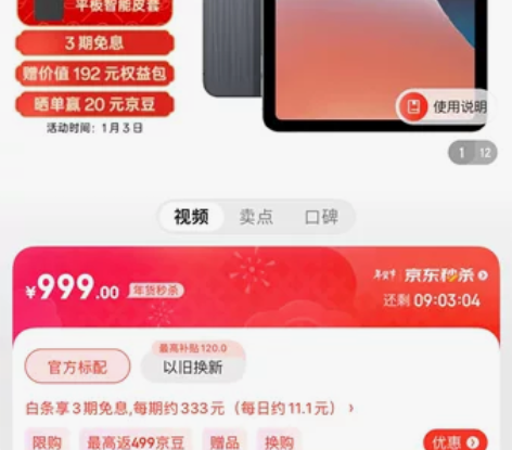 OPPO Pad Air 平板 10.36...
