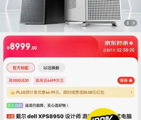全新戴尔12代i7 12700 XPS89...