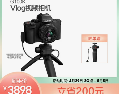 【官旗】松下G100KGK微单套机 g10...