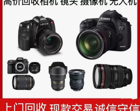 沈阳本地高价上门回收相机/上门回收镜头/摄...