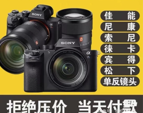 威海本地高价上门回收相机/上门回收镜头/回...