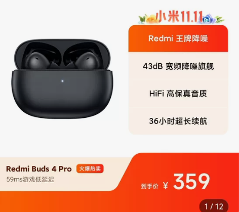 Redmi buds4 Pro ...